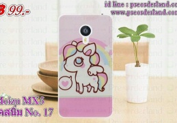 Meizu MX5