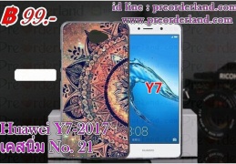 Huawei Y7-2017 - display this album Huawei Y7-2017