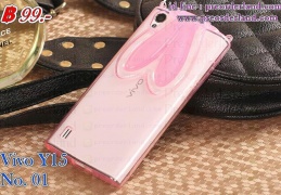 Case Vivo Y15 - display this album Case Vivo Y15