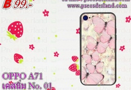 OPPO A71 - display this album OPPO A71