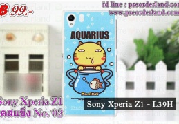Sony Xperia Z1 - display this album Sony Xperia Z1