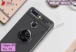 OPPO F9 - display this album OPPO F9